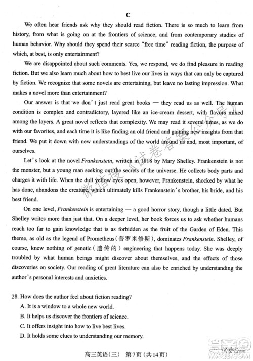 太原市2021高三年级模拟考试三英语试卷及答案 太原市2021高三年级模拟考试三英语试卷及答案