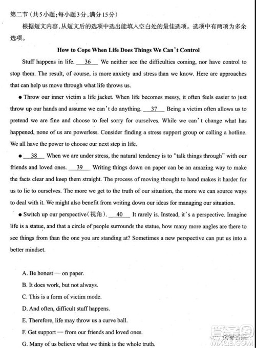 太原市2021高三年级模拟考试三英语试卷及答案 太原市2021高三年级模拟考试三英语试卷及答案