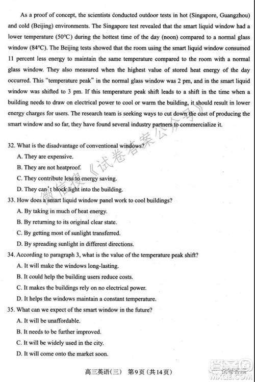 太原市2021高三年级模拟考试三英语试卷及答案 太原市2021高三年级模拟考试三英语试卷及答案