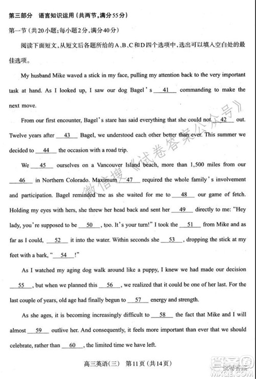 太原市2021高三年级模拟考试三英语试卷及答案 太原市2021高三年级模拟考试三英语试卷及答案