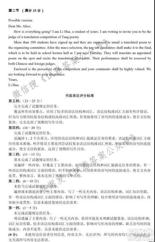 太原市2021高三年级模拟考试三英语试卷及答案 太原市2021高三年级模拟考试三英语试卷及答案