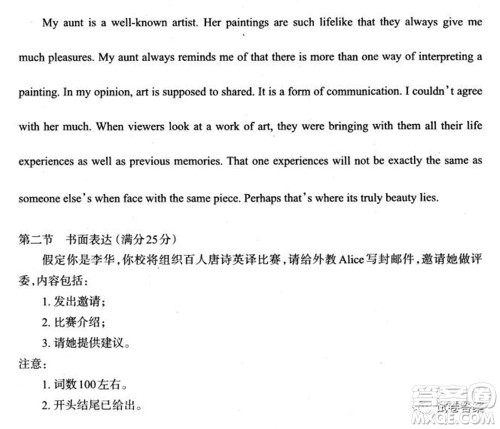 太原市2021高三年级模拟考试三英语试卷及答案 太原市2021高三年级模拟考试三英语试卷及答案