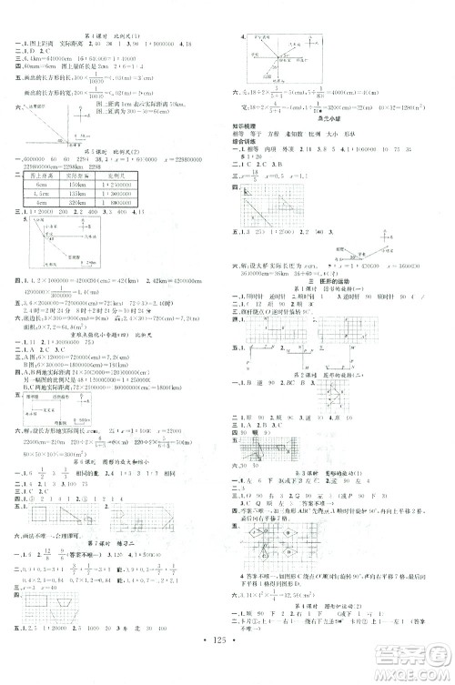 广东经济出版社2021名校课堂数学六年级下册BSD北师大版答案 广东经济出版社2021名校课堂数学六年级下册BSD北师大版答案