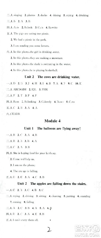 广东经济出版社2021名校课堂英语六年级下册WY外研版答案