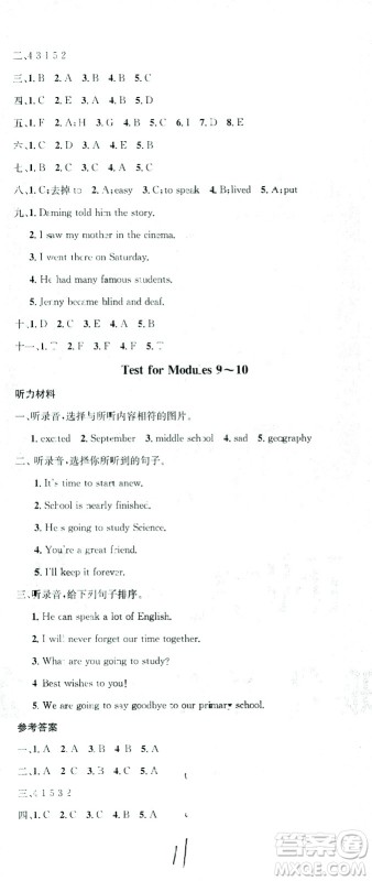 广东经济出版社2021名校课堂英语六年级下册WY外研版答案