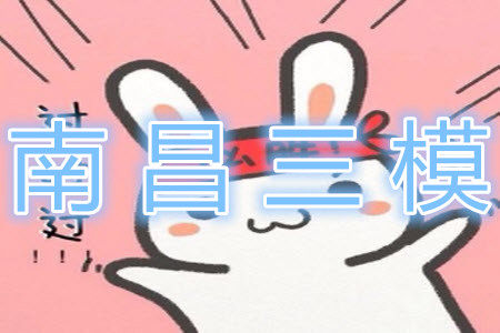 NCS20210607项目第三次模拟测试卷高三语文试题及答案