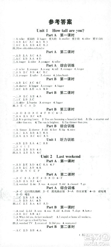 广东经济出版社2021名校课堂英语六年级下册人教版答案 广东经济出版社2021名校课堂英语六年级下册人教版答案