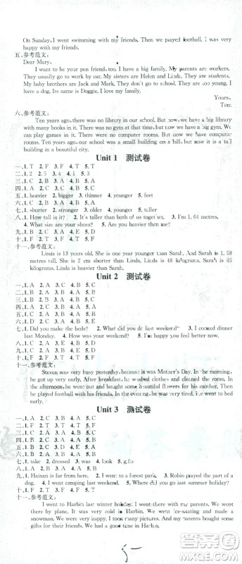 广东经济出版社2021名校课堂英语六年级下册人教版答案 广东经济出版社2021名校课堂英语六年级下册人教版答案