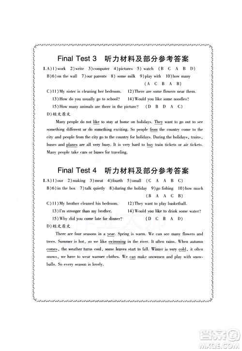 贵州人民出版社2021名校课堂小学英语六年级下册人教版答案