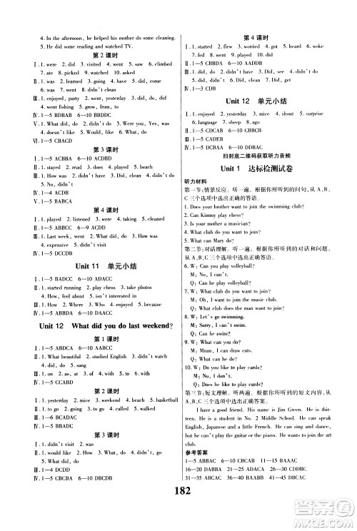 贵州人民出版社2021名校课堂英语七年级下册人教版答案