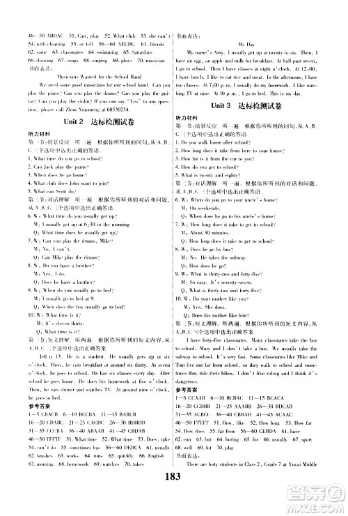 贵州人民出版社2021名校课堂英语七年级下册人教版答案