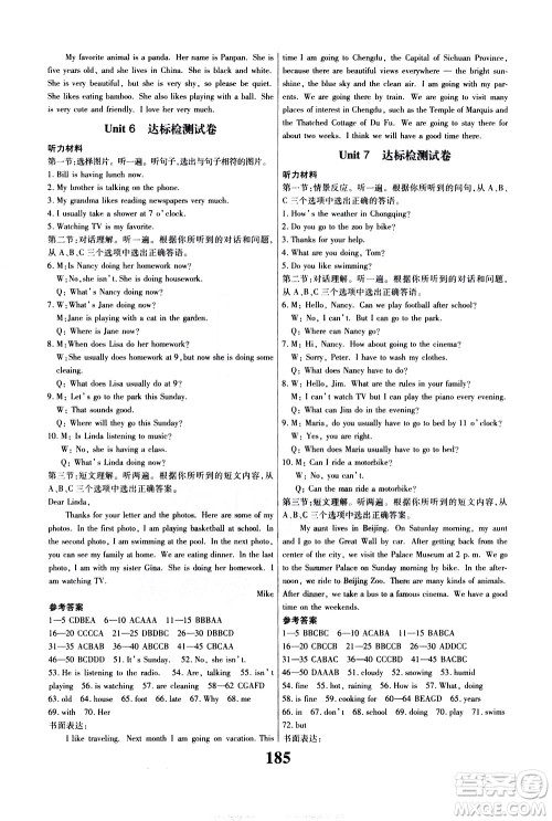 贵州人民出版社2021名校课堂英语七年级下册人教版答案