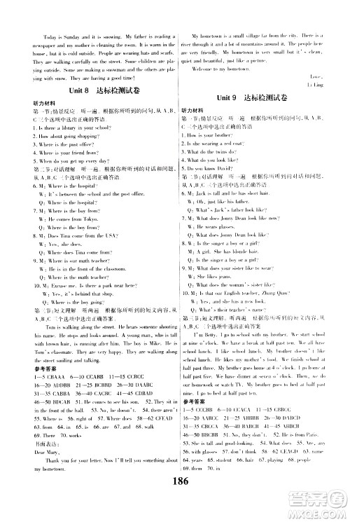 贵州人民出版社2021名校课堂英语七年级下册人教版答案