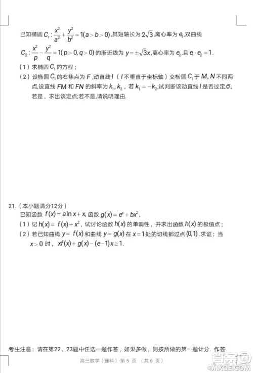 黄山市2021高三第二次质量检测理科数学试卷与答案