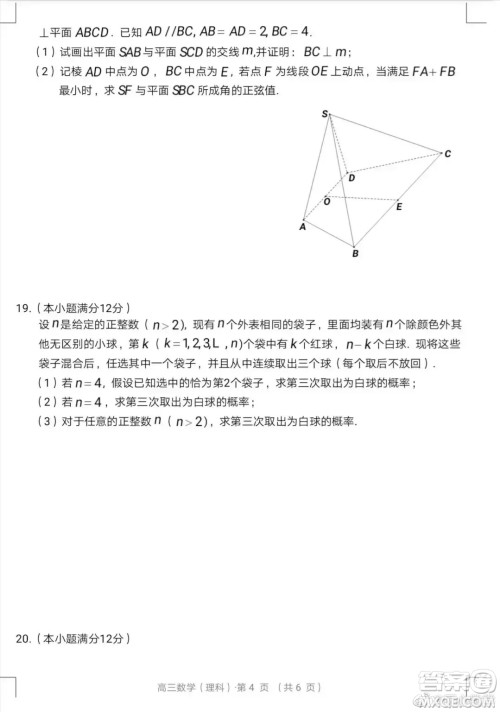 黄山市2021高三第二次质量检测理科数学试卷与答案