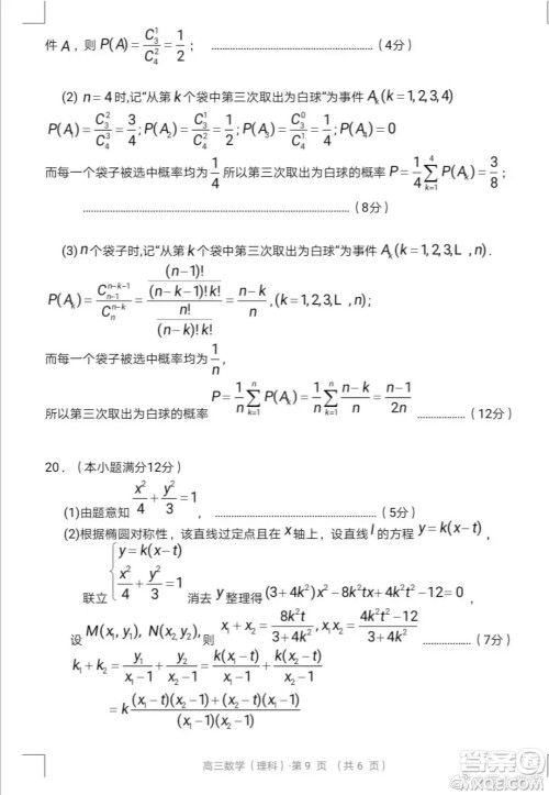 黄山市2021高三第二次质量检测理科数学试卷与答案