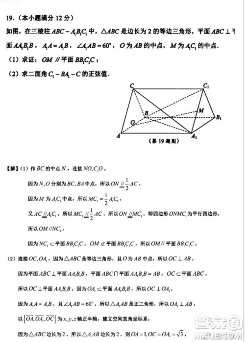 2021江苏省四市高三数学调研测试试卷及答案