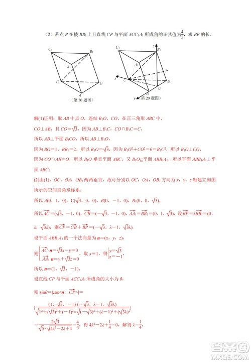 南京市盐城市2021高三年级第二次模拟数学试卷答案