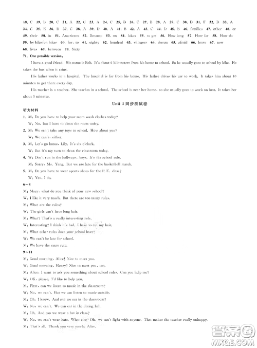 浙江教育出版社2021学神驿站全优单元同步测试卷七年级英语下册人教版答案 浙江教育出版社2021学神驿站全优单元同步测试卷七年级英语下册人教版答案