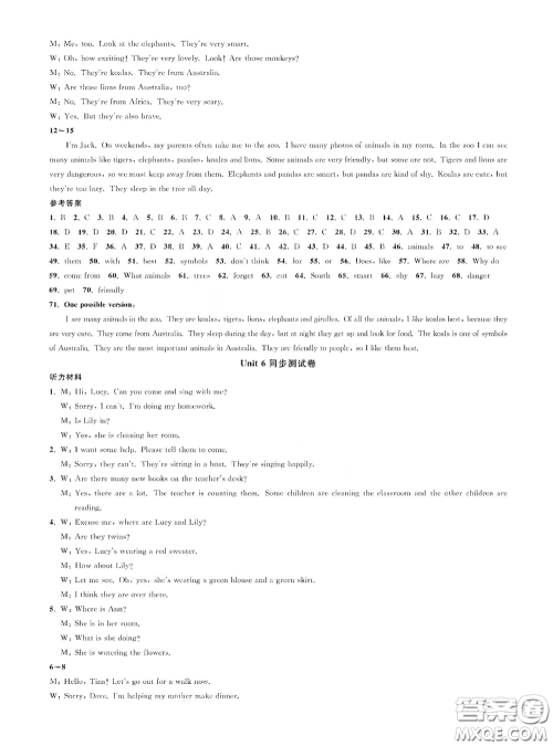 浙江教育出版社2021学神驿站全优单元同步测试卷七年级英语下册人教版答案 浙江教育出版社2021学神驿站全优单元同步测试卷七年级英语下册人教版答案