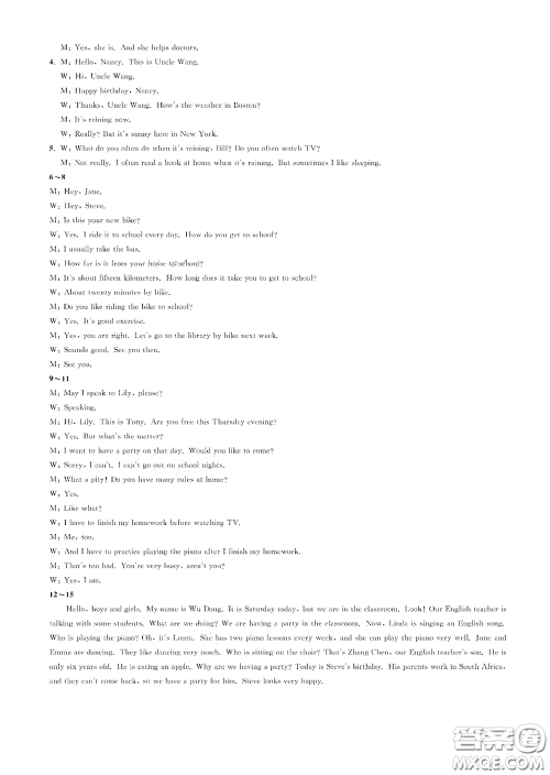 浙江教育出版社2021学神驿站全优单元同步测试卷七年级英语下册人教版答案 浙江教育出版社2021学神驿站全优单元同步测试卷七年级英语下册人教版答案