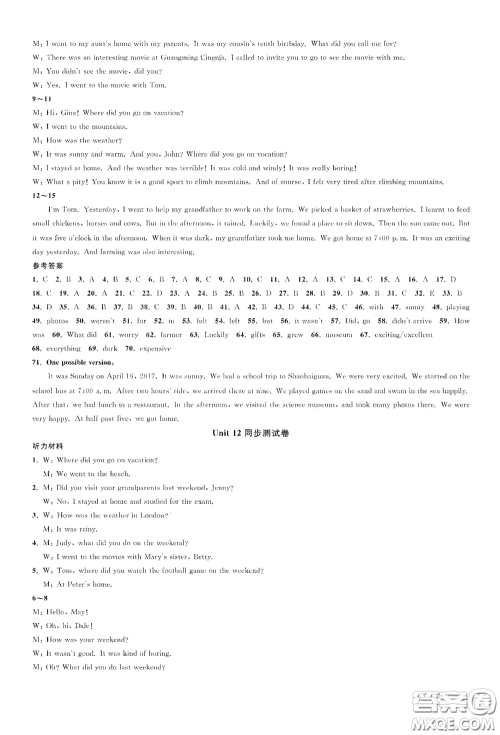 浙江教育出版社2021学神驿站全优单元同步测试卷七年级英语下册人教版答案