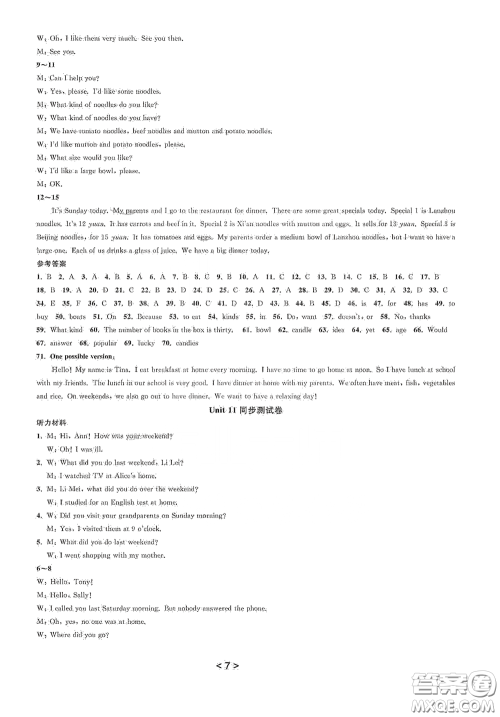 浙江教育出版社2021学神驿站全优单元同步测试卷七年级英语下册人教版答案