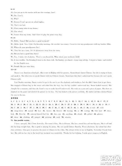 浙江教育出版社2021学神驿站全优单元同步测试卷七年级英语下册人教版答案 浙江教育出版社2021学神驿站全优单元同步测试卷七年级英语下册人教版答案