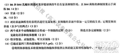 NCS20210607项目第三次模拟测试卷高三理科综合试题及答案