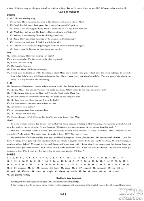 浙江教育出版社2021学神驿站全优单元同步测试卷八年级英语下册人教版答案