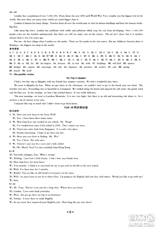 浙江教育出版社2021学神驿站全优单元同步测试卷八年级英语下册人教版答案