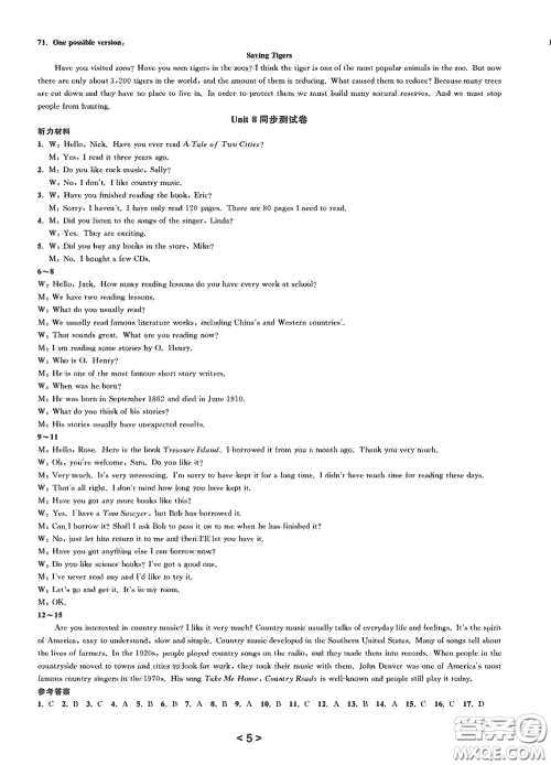 浙江教育出版社2021学神驿站全优单元同步测试卷八年级英语下册人教版答案