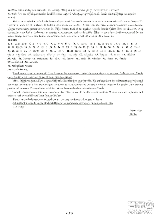 浙江教育出版社2021学神驿站全优单元同步测试卷八年级英语下册人教版答案