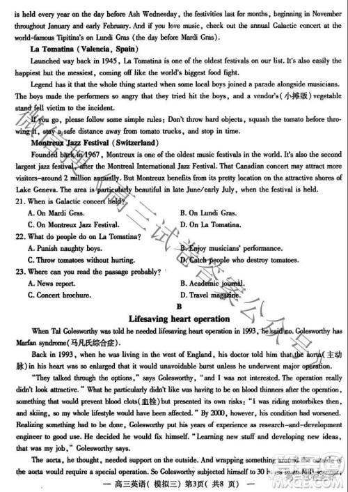 NCS20210607项目第三次模拟测试卷高三英语试题及答案 NCS20210607项目第三次模拟测试卷高三英语试题及答案