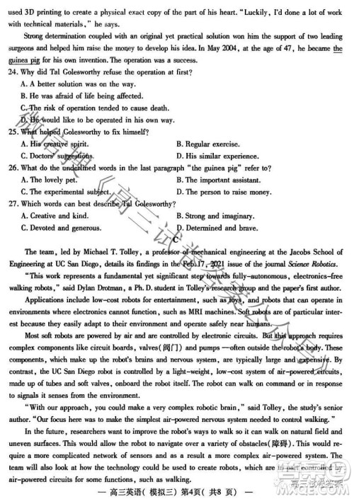 NCS20210607项目第三次模拟测试卷高三英语试题及答案 NCS20210607项目第三次模拟测试卷高三英语试题及答案