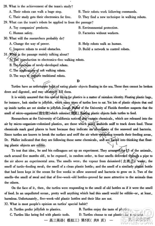 NCS20210607项目第三次模拟测试卷高三英语试题及答案 NCS20210607项目第三次模拟测试卷高三英语试题及答案