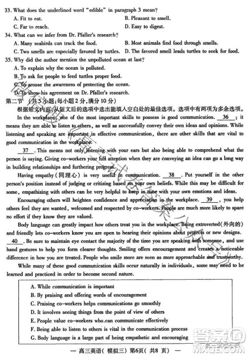 NCS20210607项目第三次模拟测试卷高三英语试题及答案 NCS20210607项目第三次模拟测试卷高三英语试题及答案