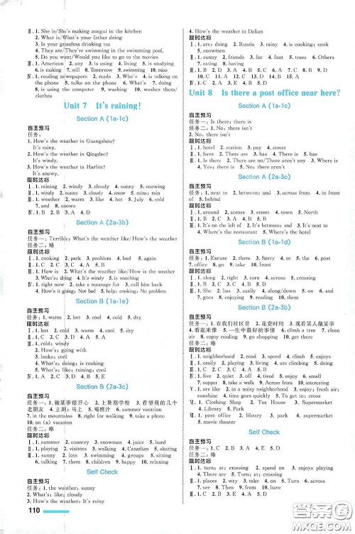 浙江教育出版社2021志鸿优化系列丛书初中同步测控全优设计七年级英语下册人教版浙江专版答案