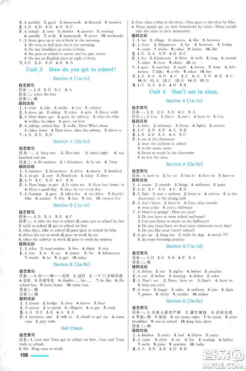 浙江教育出版社2021志鸿优化系列丛书初中同步测控全优设计七年级英语下册人教版浙江专版答案