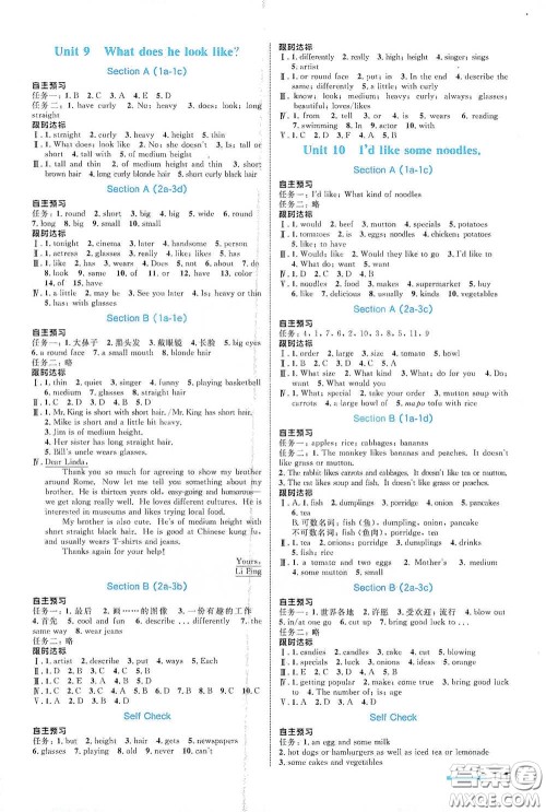 浙江教育出版社2021志鸿优化系列丛书初中同步测控全优设计七年级英语下册人教版浙江专版答案