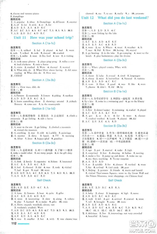 浙江教育出版社2021志鸿优化系列丛书初中同步测控全优设计七年级英语下册人教版浙江专版答案
