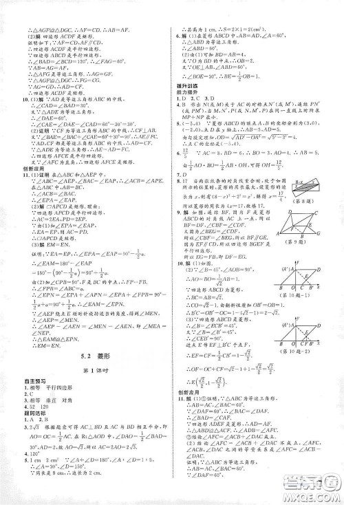 浙江教育出版社2021志鸿优化系列丛书初中同步测控全优设计八年级数学下册浙沪版浙江专版答案