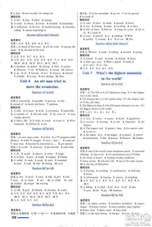 浙江教育出版社2021志鸿优化系列丛书初中同步测控全优设计八年级英语下册人教版浙江专版答案