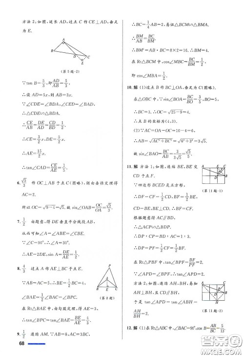 浙江教育出版社2021志鸿优化系列丛书初中同步测控全优设计九年级数学下册浙沪版浙江专版答案 浙江教育出版社2021志鸿优化系列丛书初中同步测控全优设计九年级数学下册浙沪版浙江专版答案