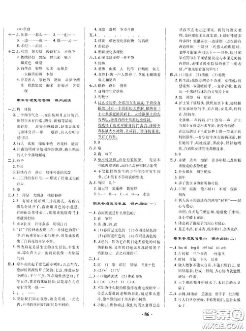 2021期末提分卷三年级语文下册答案 2021期末提分卷三年级语文下册答案