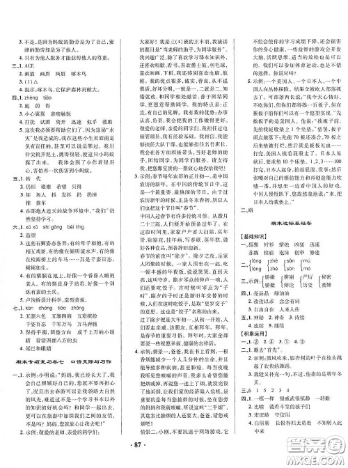 2021期末提分卷三年级语文下册答案 2021期末提分卷三年级语文下册答案