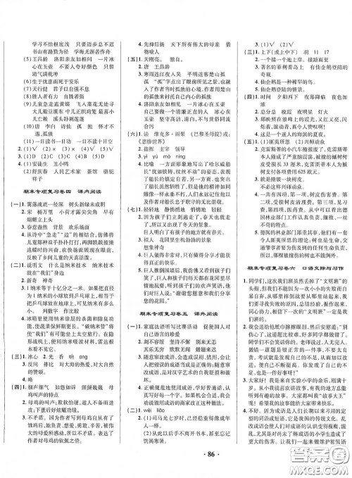 2021期末提分卷四年级语文下册答案 2021期末提分卷四年级语文下册答案