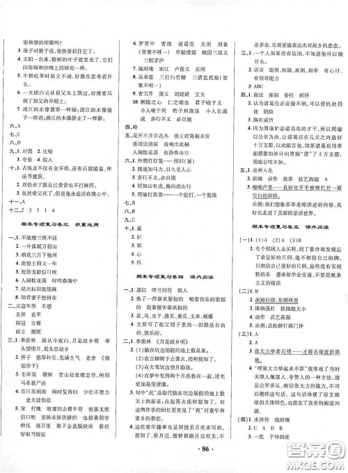 2021期末提分卷五年级语文下册答案 2021期末提分卷五年级语文下册答案