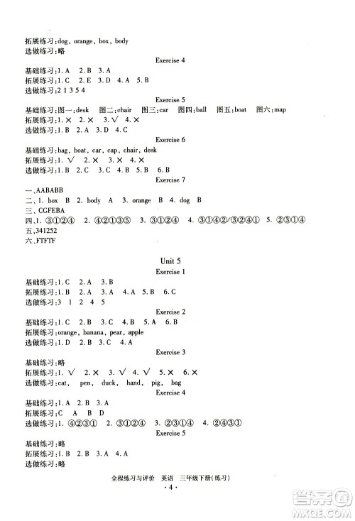 浙江人民出版社2021全程练习与评价练习三年级下册英语R人教版答案