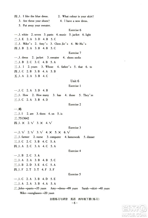 浙江人民出版社2021全程练习与评价练习四年级下册英语R人教版答案 浙江人民出版社2021全程练习与评价练习四年级下册英语R人教版答案